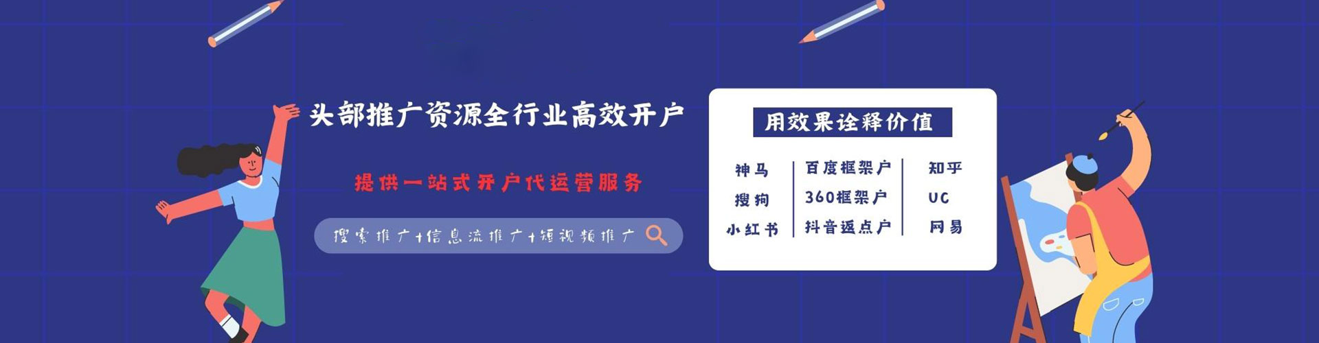平武信息流代理